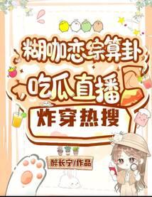 娱乐吃瓜咖,吃瓜群众必看的幕后故事